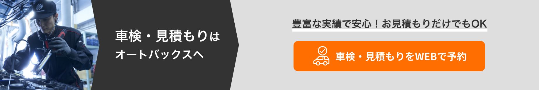 詳しくはこちらをチェック！ メンテナンスオプションについて